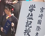 年間スケジュール